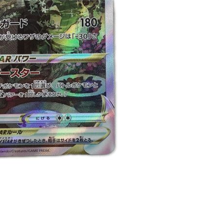   トレカ ポケモンカード リーフィアVSTAR 210/172/S12a/B SAR