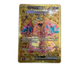ζζ  トレカ ポケモンカード リザードンex 139/108/SV3/B UR Bランク
