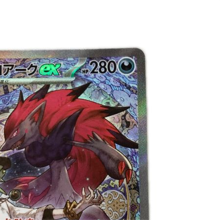   トレカ ポケモンカード Nのゾロアークex 242/193/M2a/B SAR