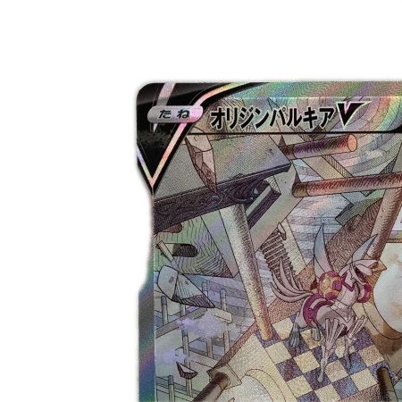   トレカ ポケモンカード オリジンパルキアV 071/067/S10P/B SR