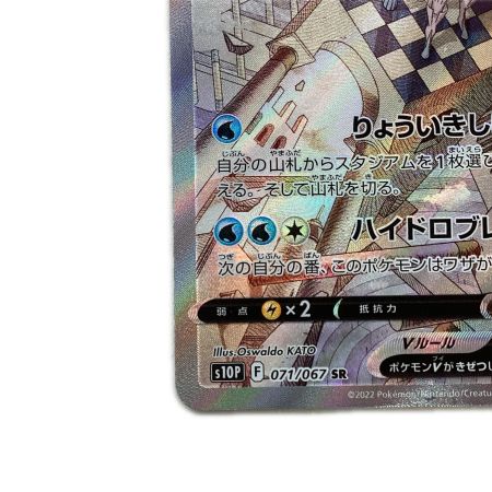   トレカ ポケモンカード オリジンパルキアV 071/067/S10P/B SR