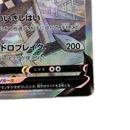   トレカ ポケモンカード オリジンパルキアV 071/067/S10P/B SR