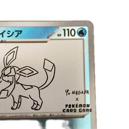   トレカ ポケモンカード グレイシア 069/SV/P
