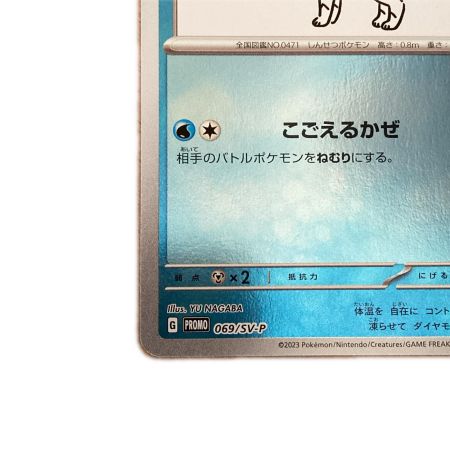   トレカ ポケモンカード グレイシア 069/SV/P