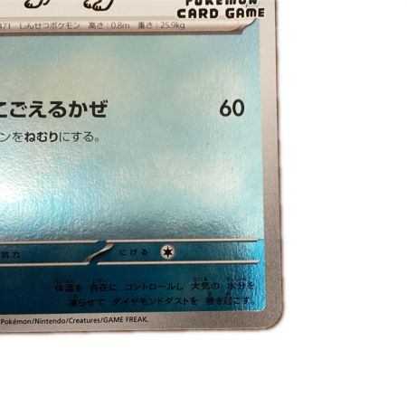  トレカ ポケモンカード グレイシア 069/SV/P