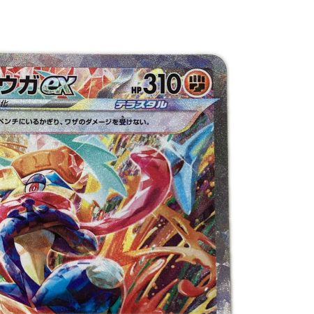   トレカ ポケモンカード ゲッコウガex 090/066/SV5a/B SAR