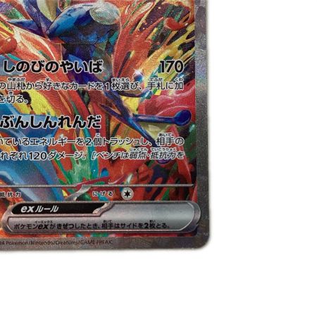   トレカ ポケモンカード ゲッコウガex 090/066/SV5a/B SAR