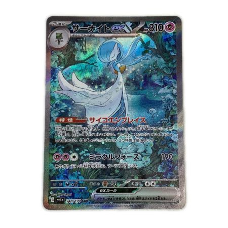   トレカ ポケモンカード サーナイトex 348/190/SV4a/B SAR
