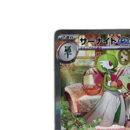   トレカ ポケモンカード サーナイトex 101/078/SV1S/B SAR