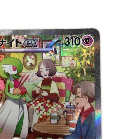   トレカ ポケモンカード サーナイトex 101/078/SV1S/B SAR