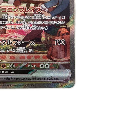   トレカ ポケモンカード サーナイトex 101/078/SV1S/B SAR