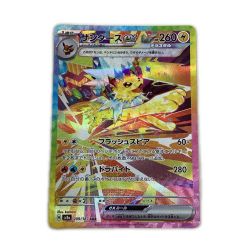 ζζ  トレカ ポケモンカード サンダースex 209/187/SV8a/B SAR Bランク