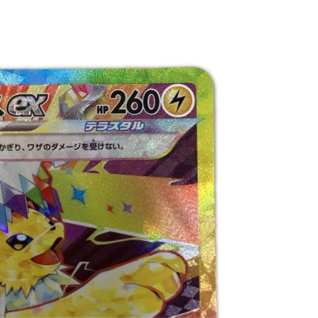   トレカ ポケモンカード サンダースex 209/187/SV8a/B SAR