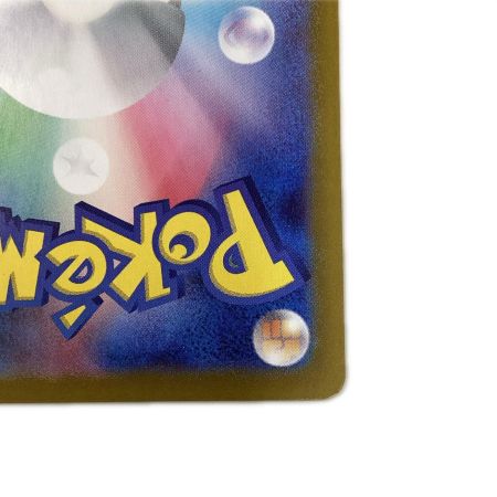   トレカ ポケモンカード シロナのガブリアスex 087/063/SV9a/B SAR