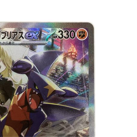   トレカ ポケモンカード シロナのガブリアスex 087/063/SV9a/B SAR