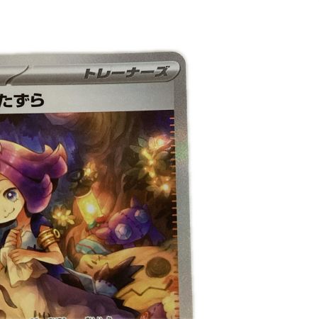   トレカ ポケモンカード アセロラのいたずら 090/063/M1S/B SAR