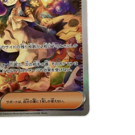   トレカ ポケモンカード アセロラのいたずら 090/063/M1S/B SAR