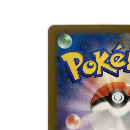   トレカ ポケモンカード アセロラのいたずら 090/063/M1S/B SAR