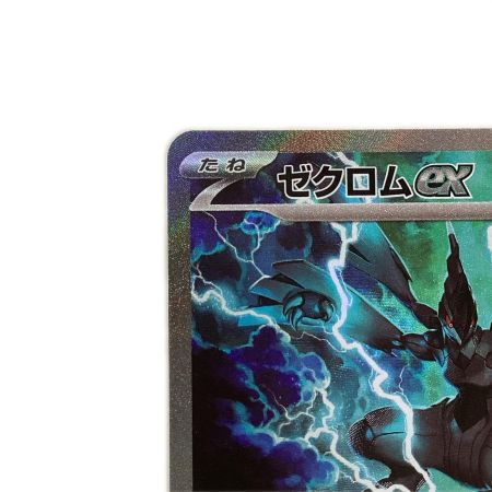   トレカ ポケモンカード ゼクロムex 169/086/SV11B/B SAR
