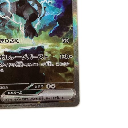   トレカ ポケモンカード ゼクロムex 169/086/SV11B/B SAR