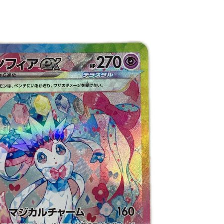   トレカ ポケモンカード ニンフィアex 212/187/SV8a/B SAR