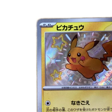   トレカ ポケモンカード ピカチュウ 236/190/SV4a/B