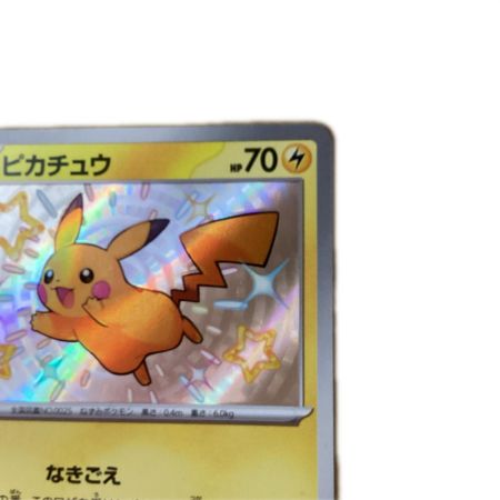   トレカ ポケモンカード ピカチュウ 236/190/SV4a/B