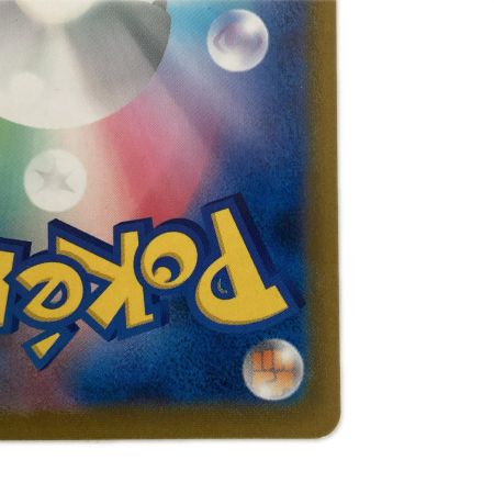   トレカ ポケモンカード アセロラの予感 255/184/S8b/B SR