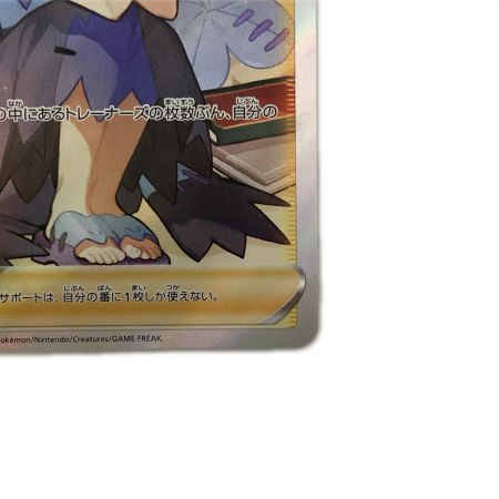   トレカ ポケモンカード アセロラの予感 255/184/S8b/B SR