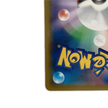   トレカ ポケモンカード アセロラの予感 255/184/S8b/B SR