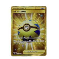ζζ  トレカ ポケモンカード クイックボール 074/060/S1H/B UR Bランク