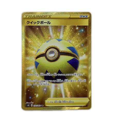   トレカ ポケモンカード クイックボール 074/060/S1H/B UR