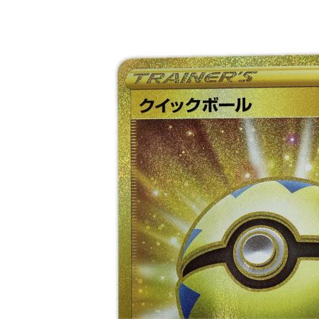   トレカ ポケモンカード クイックボール 074/060/S1H/B UR
