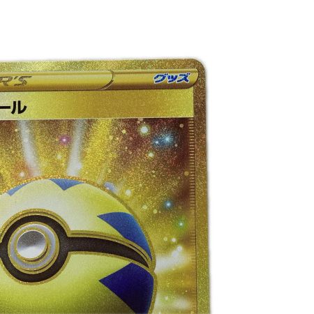   トレカ ポケモンカード クイックボール 074/060/S1H/B UR