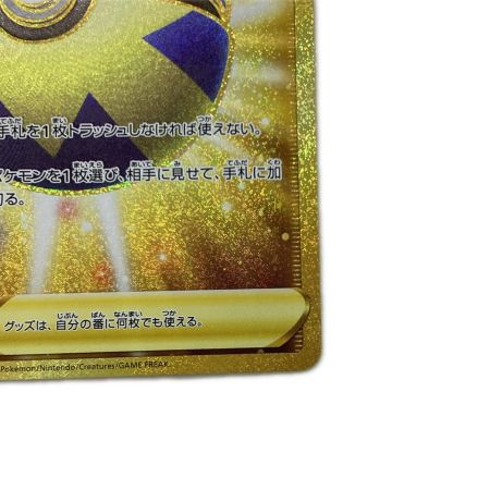   トレカ ポケモンカード クイックボール 074/060/S1H/B UR
