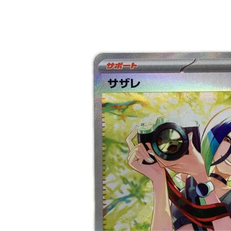   トレカ ポケモンカード サザレ 092/066/SV5a/B SAR
