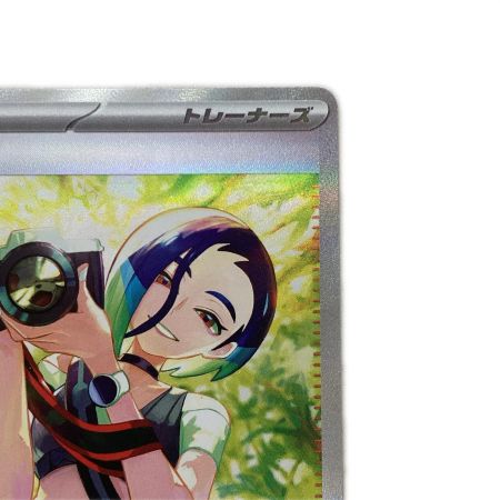   トレカ ポケモンカード サザレ 092/066/SV5a/B SAR