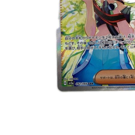   トレカ ポケモンカード サザレ 092/066/SV5a/B SAR
