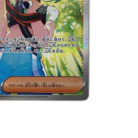   トレカ ポケモンカード サザレ 092/066/SV5a/B SAR