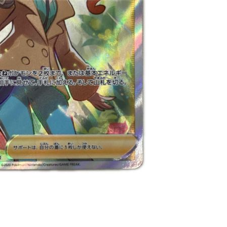   トレカ ポケモンカード ソニア 077/070/S1a/B SR
