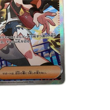   トレカ ポケモンカード トウコ 173/086/SV11W/B SAR