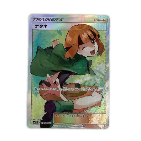   トレカ ポケモンカード ナタネ 070/066/SM5S/B SR