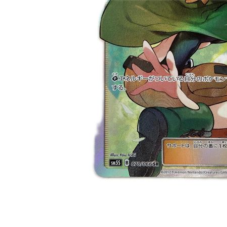   トレカ ポケモンカード ナタネ 070/066/SM5S/B SR