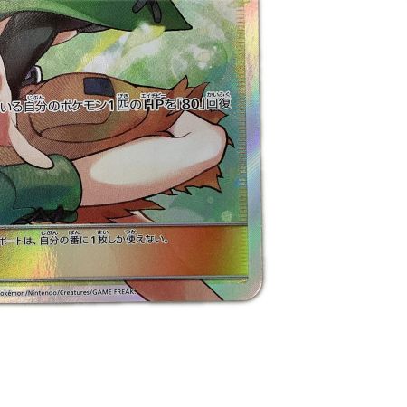   トレカ ポケモンカード ナタネ 070/066/SM5S/B SR