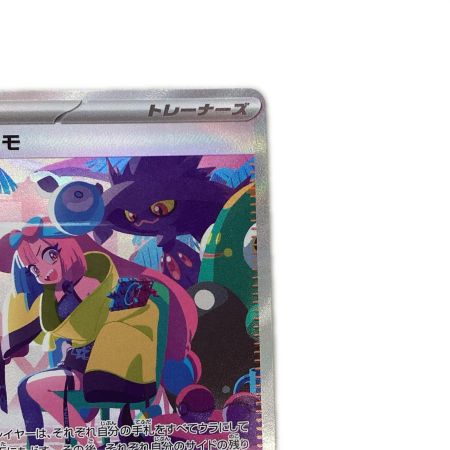   トレカ ポケモンカード ナンジャモ 350/190/SV4a/B SAR