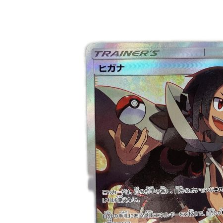   トレカ ポケモンカード ヒガナ 059/053/SM6a/B SR