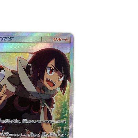   トレカ ポケモンカード ヒガナ 059/053/SM6a/B SR