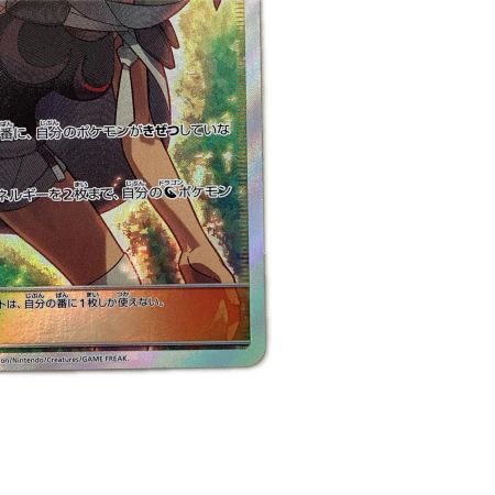   トレカ ポケモンカード ヒガナ 059/053/SM6a/B SR