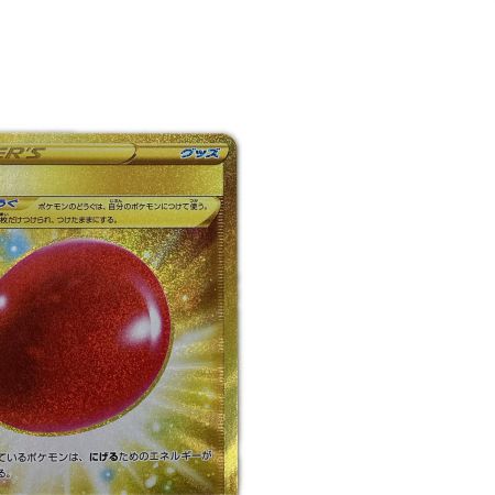   トレカ ポケモンカード ふうせん 075/060/S1W/B UR