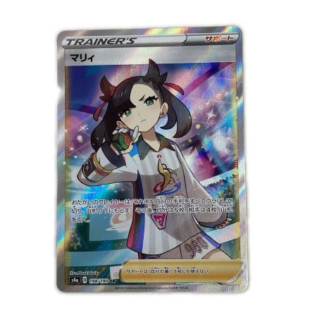   トレカ ポケモンカード マリィ 198/190/S4a/B SR